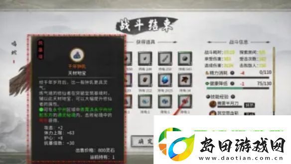 鬼谷八荒千年钟乳怎么获得