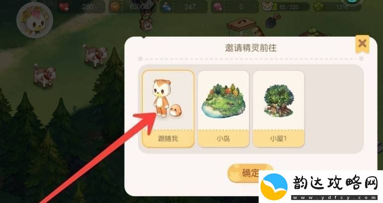 奥比岛手游游戏中宠物怎么跟随