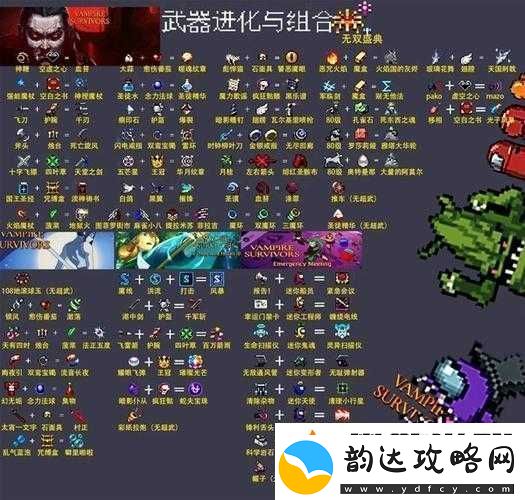 吸血鬼幸存者-深度解析超武合成与策略探索的致胜之道