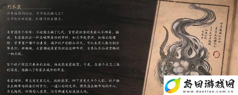 黑神话:悟空利爪茧的影神图
