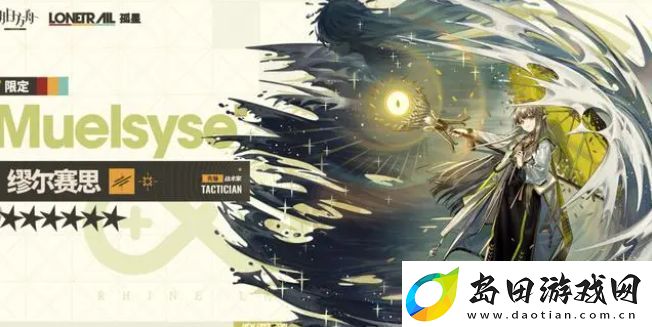 明日方舟缪尔赛思强度怎么样