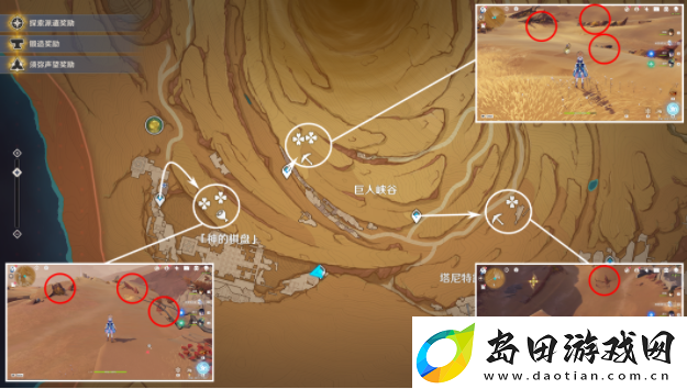 原神沙脂蛹采集路线