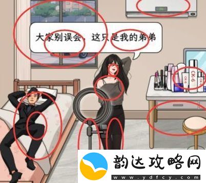文字找茬大师颜值主播怎么通关