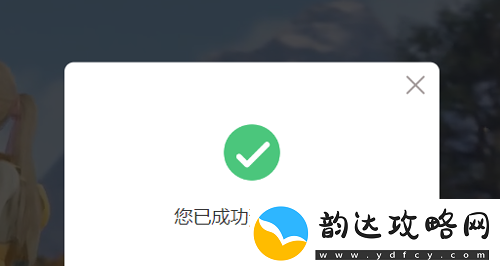 无限暖暖怎么预约