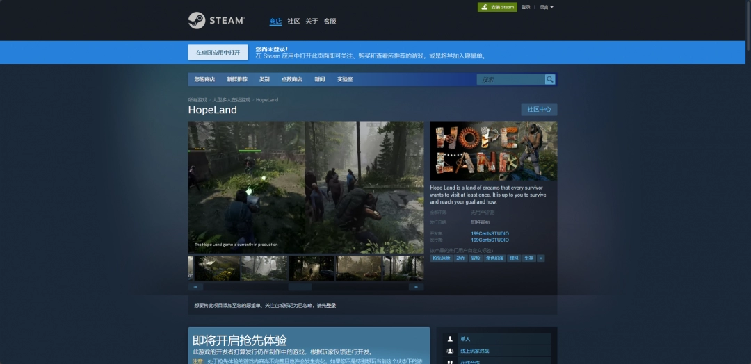 HopeLand游戏官网地址介绍