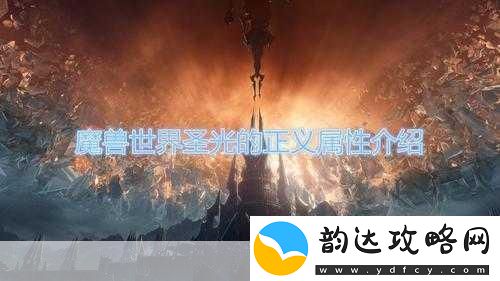 圣光地下城