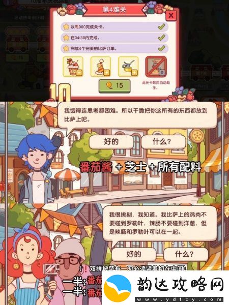 可口的比萨十周年餐车攻略大全