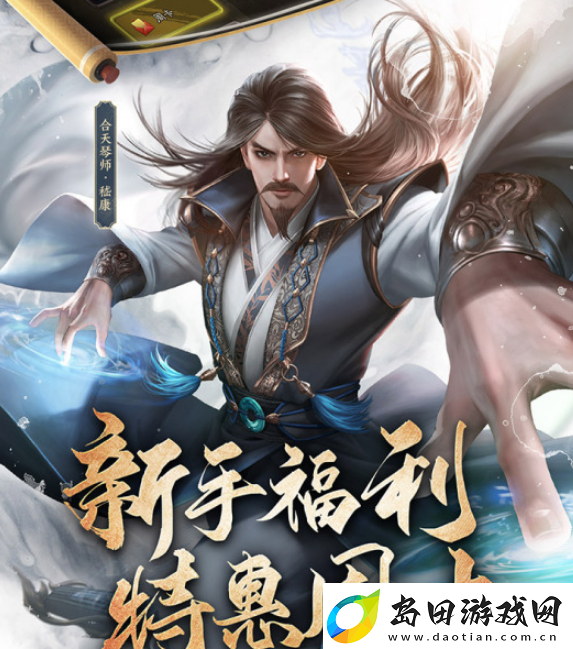 三国杀功勋获得方法攻略:游戏内限时活动参与与奖励