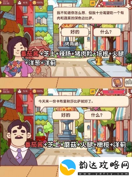 可口的比萨十周年餐车攻略大全