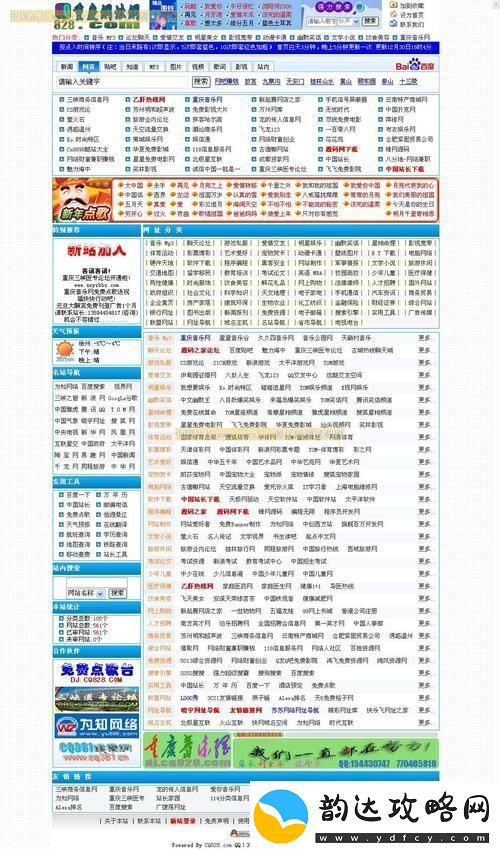 “网址导航浏览器大全”崛起-笑谈网上新秀的闹剧!
