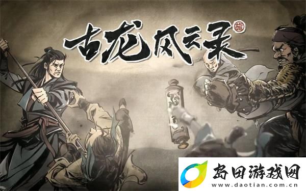 古龙风云录药材搭配大全-全药材搭配效果属性一览