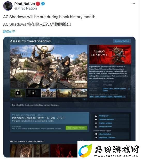 博主发现AC影发售日正好是黑人历史月-玩家难蚌