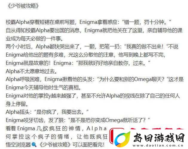 三个-Enigma-强制把-alpha-变为-o-这是什么操作