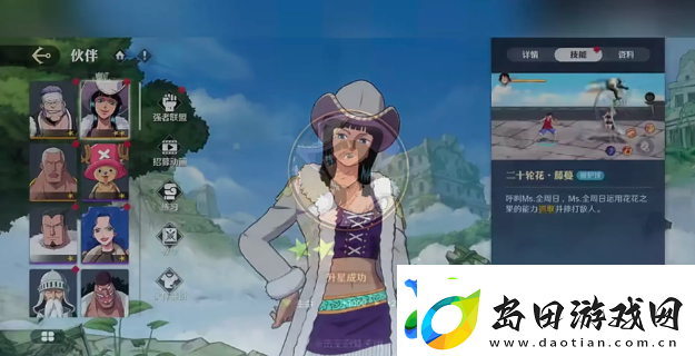航海王壮志雄心攻略大全