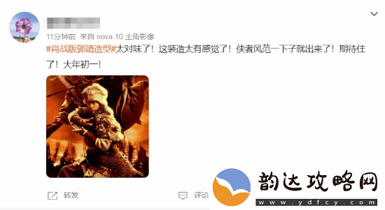 射雕英雄传
