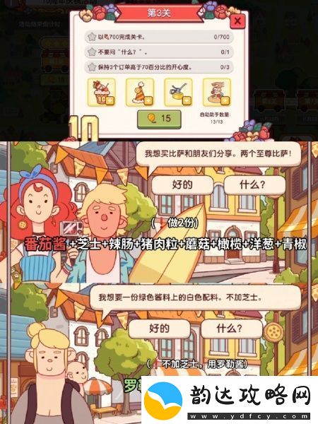 可口的比萨十周年餐车攻略大全