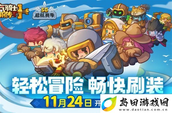 元气骑士前传巨石山地解锁方式:公会战的制胜战术
