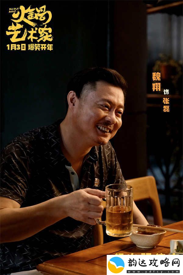 开年爆笑喜剧电影火锅艺术家百城点映开启