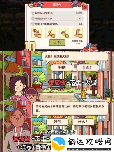 可口的比萨十周年餐车攻略大全