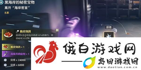 鸣潮1.3祖传烧鸽子成就怎么做
