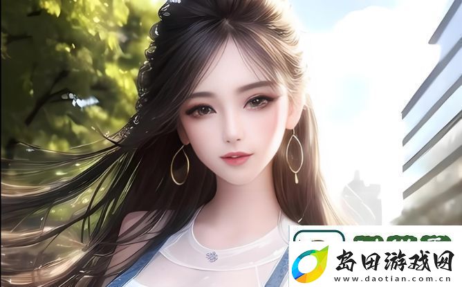 大荫蒂BBBBBB大荫蒂:解析这一网络文化现象的起源与传播方式