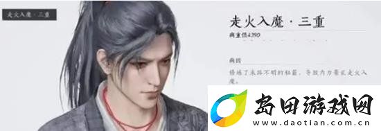 燕云十六声想要入魔怎么做