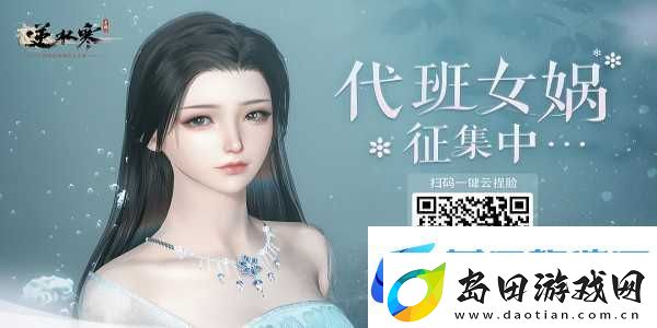 逆水寒好看的女性捏脸数据有哪些