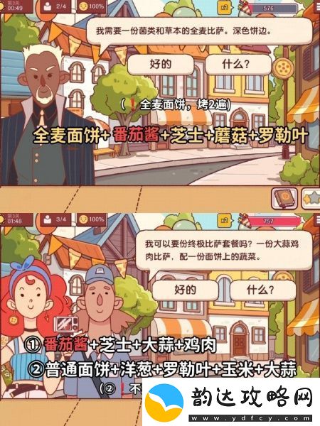 可口的比萨十周年餐车攻略大全