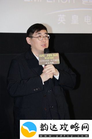 电影破·地狱举行深圳路演