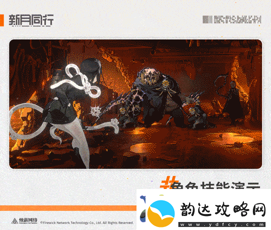新月共赴旅程——对新月同行结尾部分的建议与启示