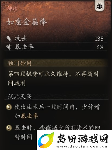 黑神话