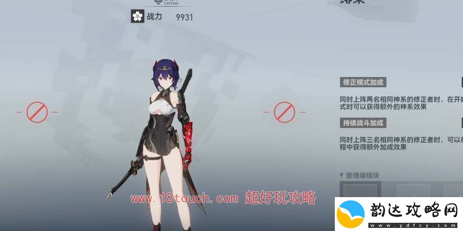 深空之眼绯染丰前坊天狗技能效果介绍