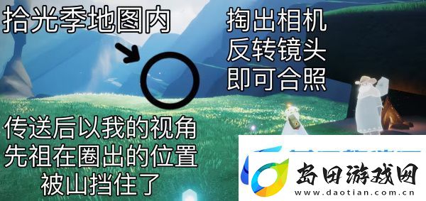 光遇9月22日每日任务完成攻略