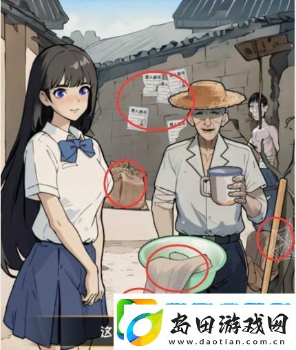 看你怎么秀盛宴找出女友的异常点通关攻略
