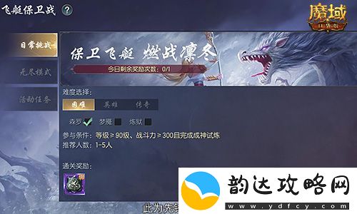全新片区凛冬守望！魔域口袋版12月最新版本速递！