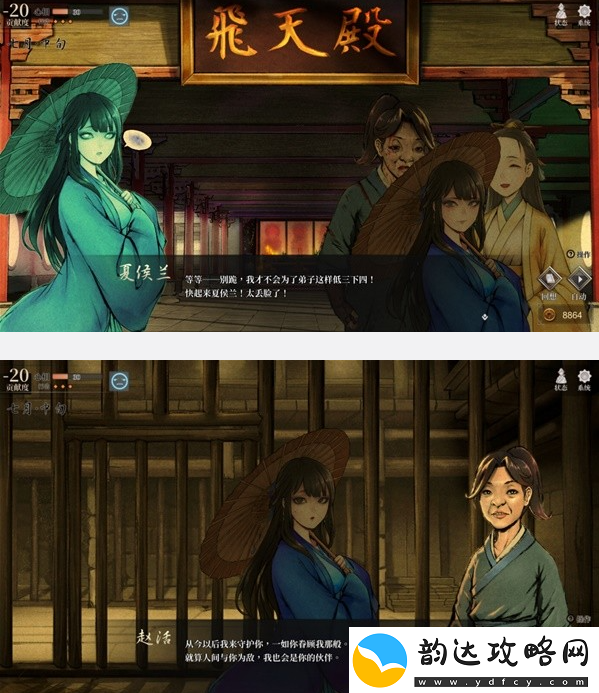 活侠传夏侯兰怎么攻略
