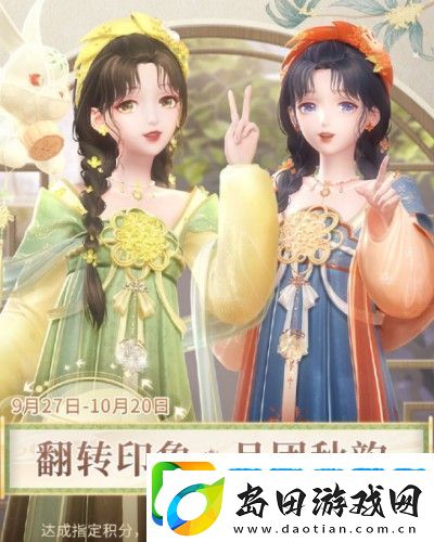 闪耀暖暖中秋翻转印象怎么玩:高效完成成就指南