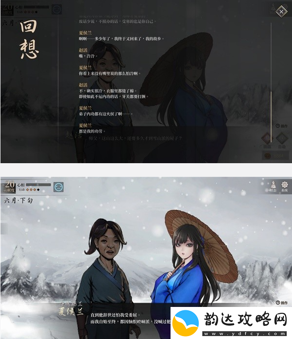 活侠传夏侯兰怎么攻略