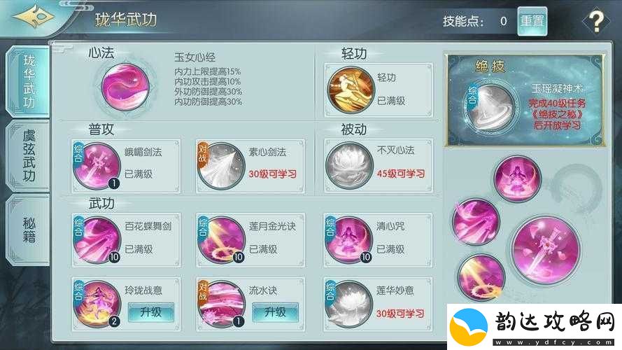 剑侠情缘手游玩家必看-全面解析野外修炼升级必备手册