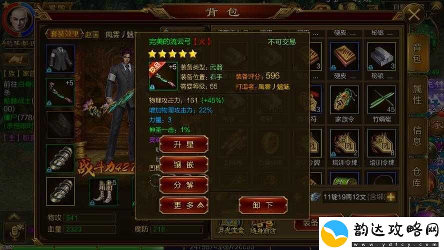 征途手机版攻略-揭秘高效红名逃跑技巧-助你轻松摆脱追杀
