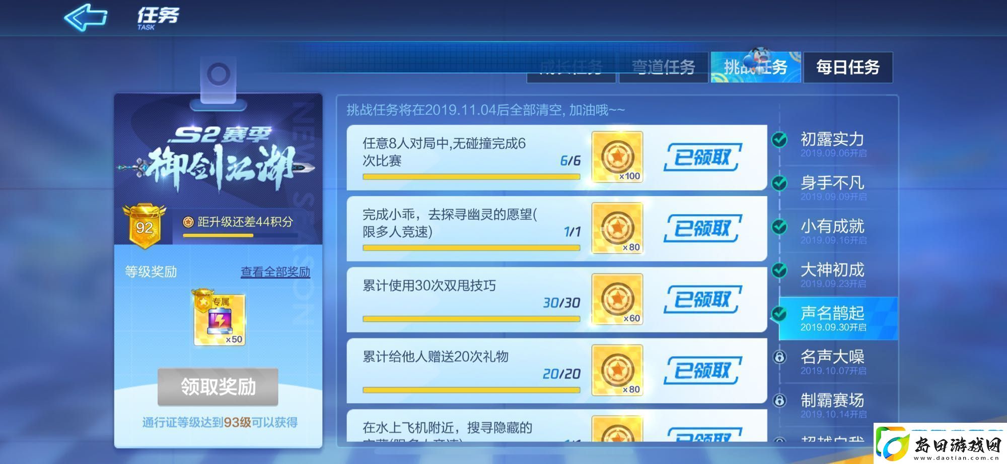 跑跑卡丁车手游水上飞机附近宝藏任务怎么做-水上飞机附近宝藏任务攻略