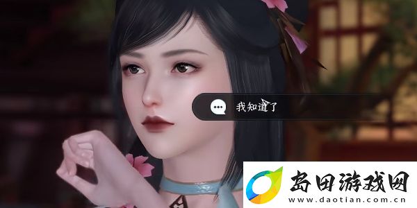 逆水寒手游此后难期任务怎么完成
