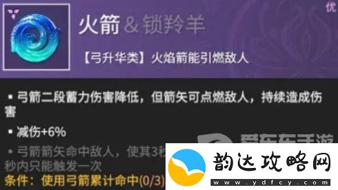 永劫无间远程魂玉如何搭配