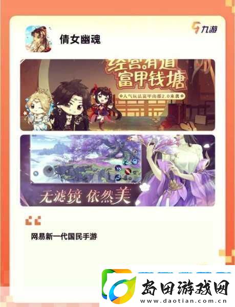 仙剑奇侠传四安卓体验版震撼来袭