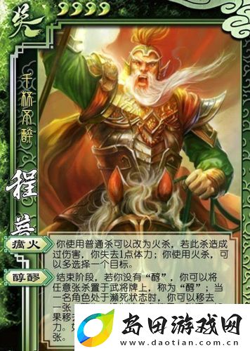 三国杀程普技能是什么