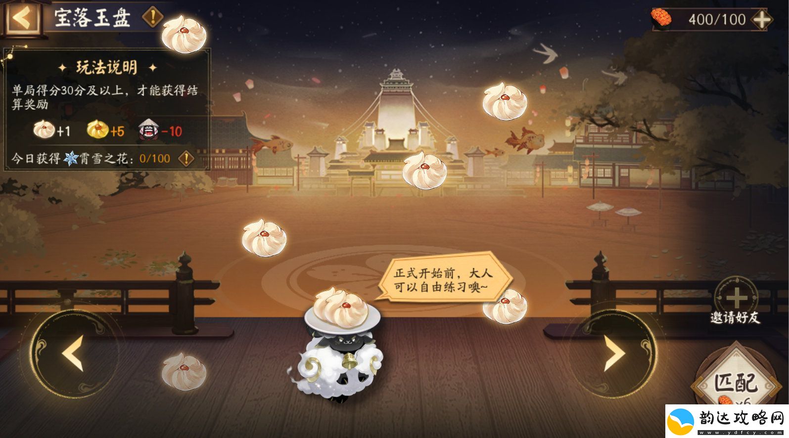 阴阳师冬霄唤友玩法介绍