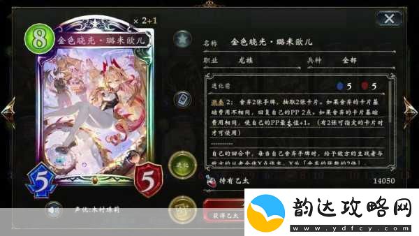 影之诗龙族廉价快攻卡组的绝佳攻略