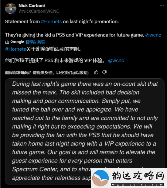 不地道!NBA黄蜂队送小孩PS5又收回