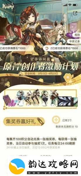 原神7月兑换码大放送稀有道具获取全攻略