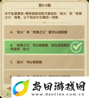 剑与远征7月诗社第四天答案2023